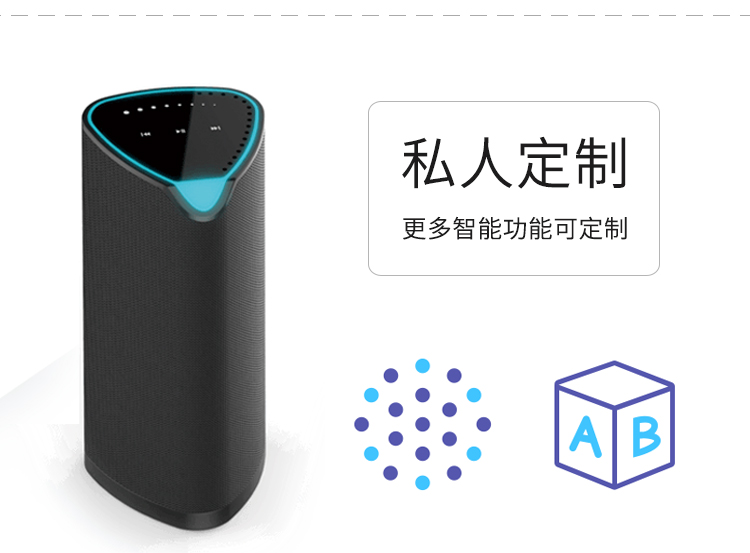 AI智能音箱設(shè)計方案