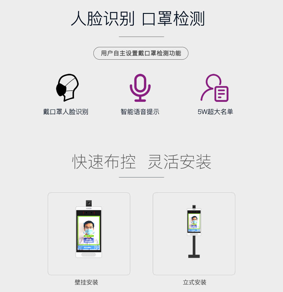 智能人臉識別測溫終端方案開發(fā)