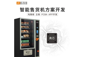 共享智能售貨機(jī)無(wú)線通信方案