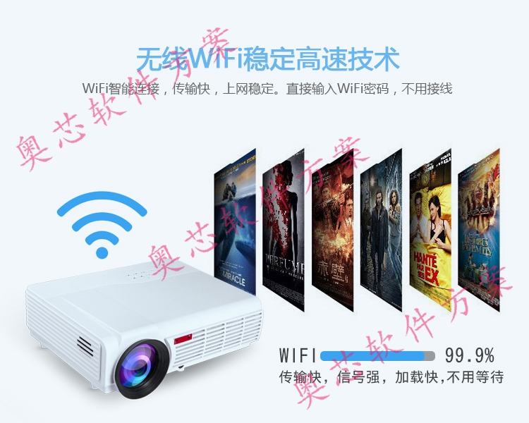 智能投影儀功能-無線WiFi穩(wěn)定高速技術